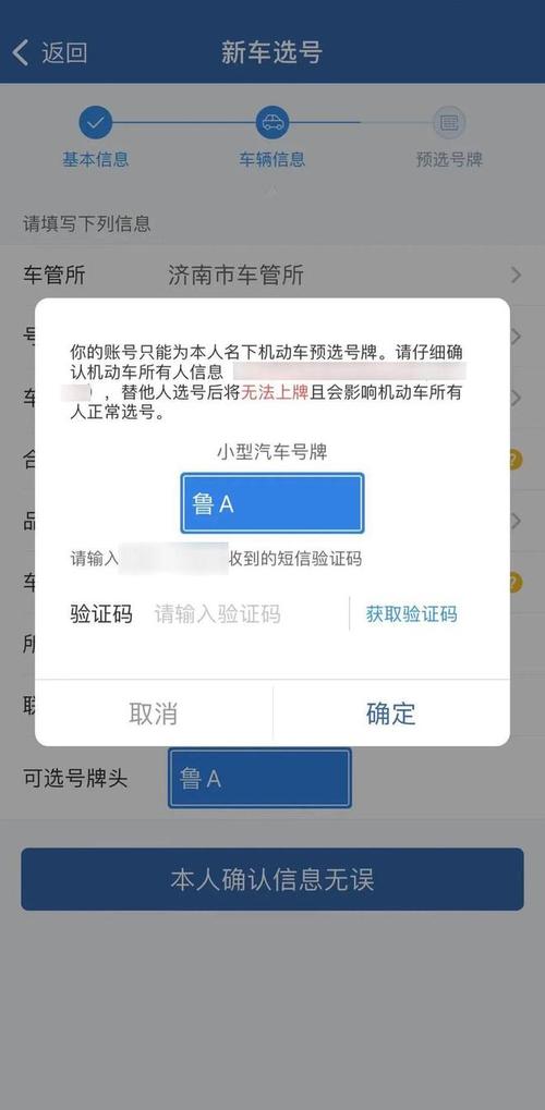 新疆车牌靓号大全及价格表，车牌靓号找黄牛有用吗