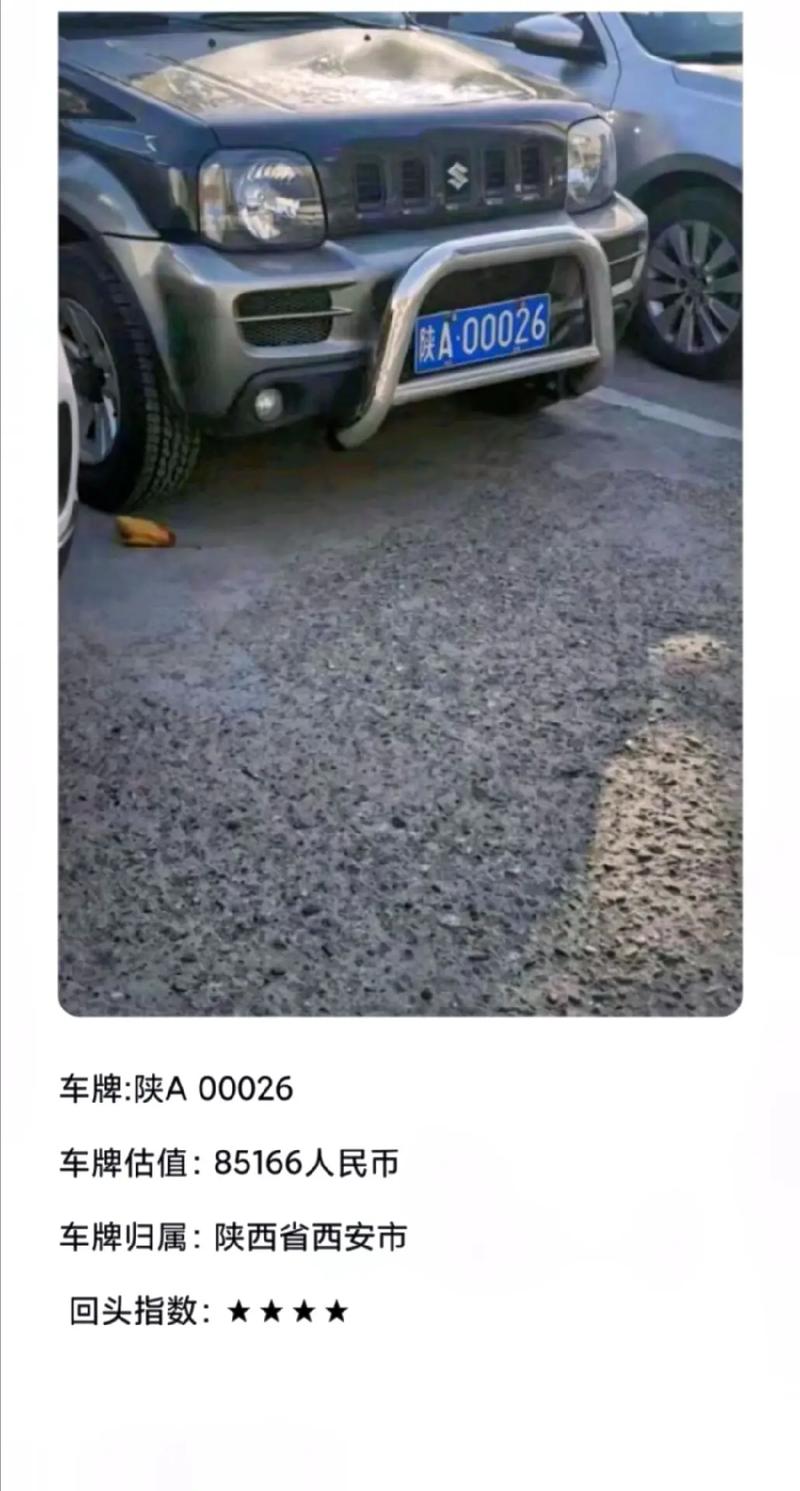 宁德车牌号怎么买靓号，车牌靓号找谁