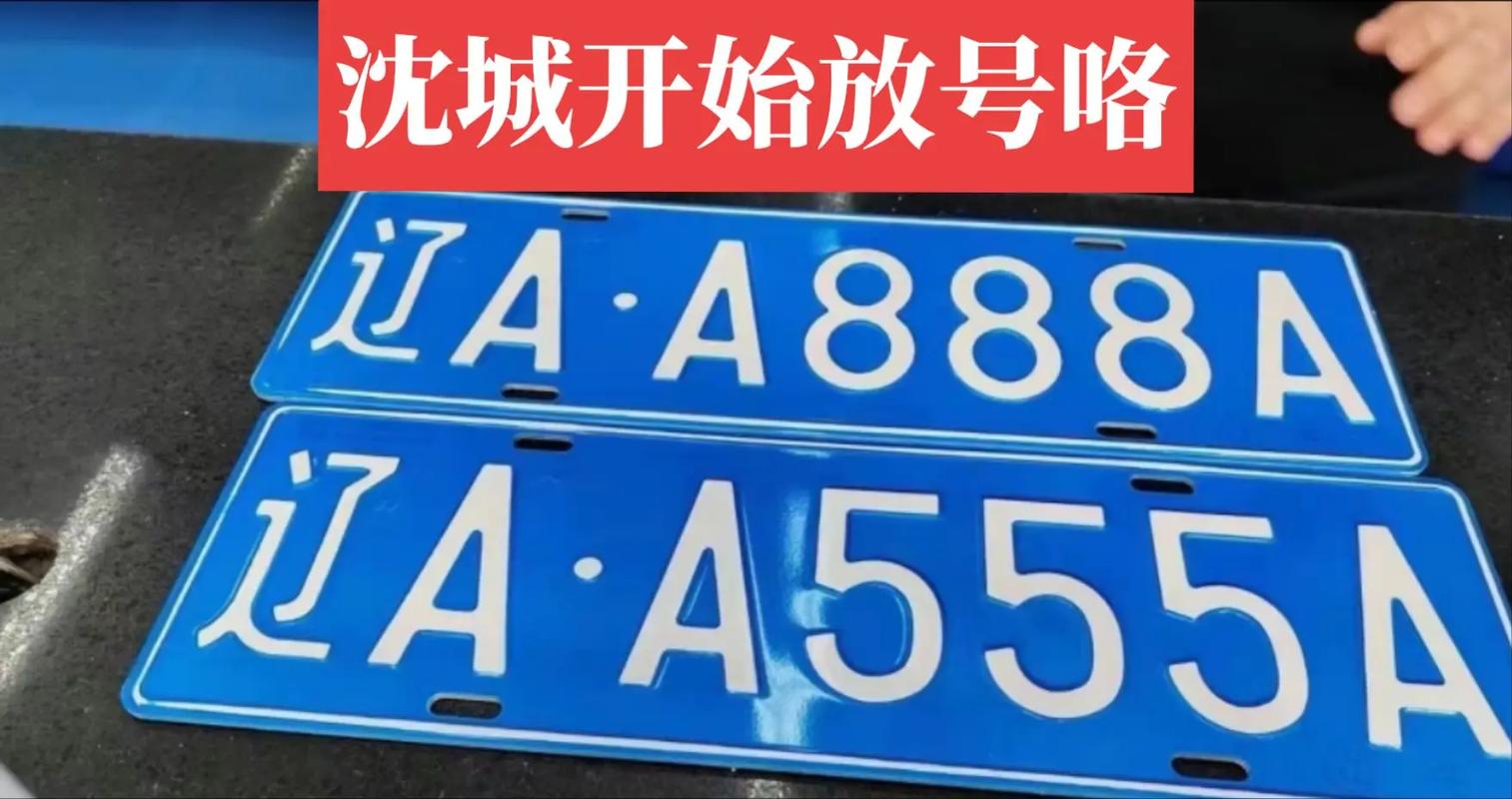 济宁车牌豹子购买渠道，车牌号怎么买靓号