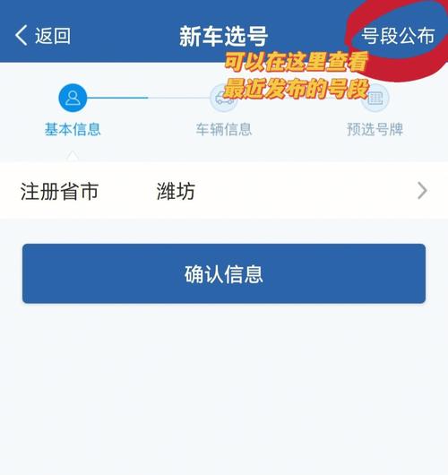 运城车牌靓号代选商家，办车牌靓号怎么选择