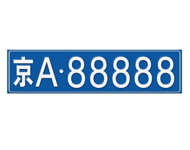 铜川车牌靓号哪里有买，自编号牌怎么弄到好号