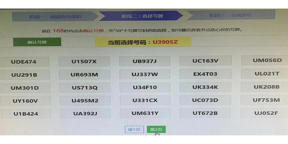 梅州网上自编车牌号码技巧，选车号怎样能选到好号