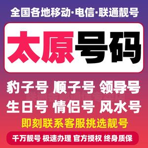 吕梁选车牌可以找黄牛吗，车牌靓号现在还能买吗