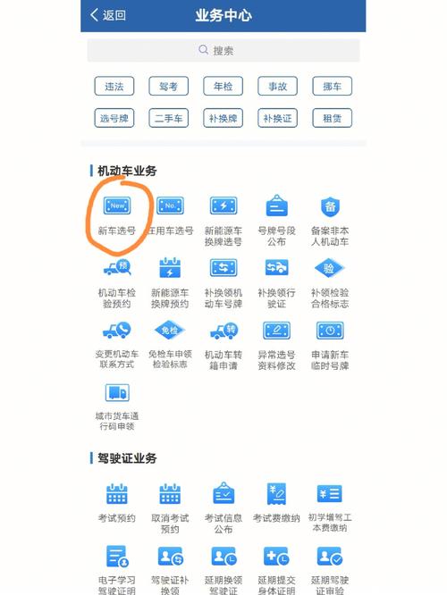 武威网上自编车牌号码技巧，选车号怎样能选到好号