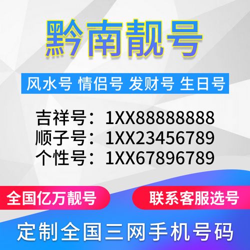 黔南网上自编车牌号码技巧，哪里能办车牌靓号的