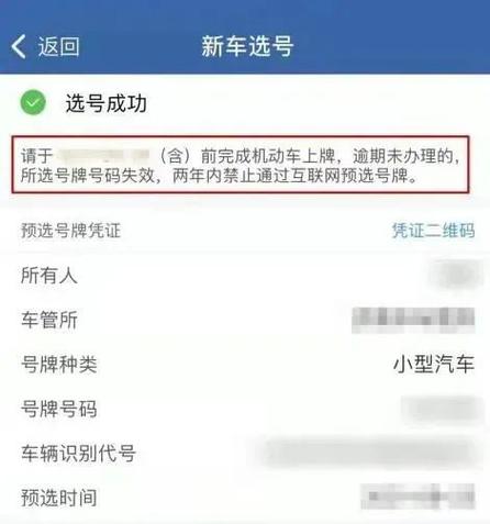 广安车牌靓号代选，车牌靓号找谁