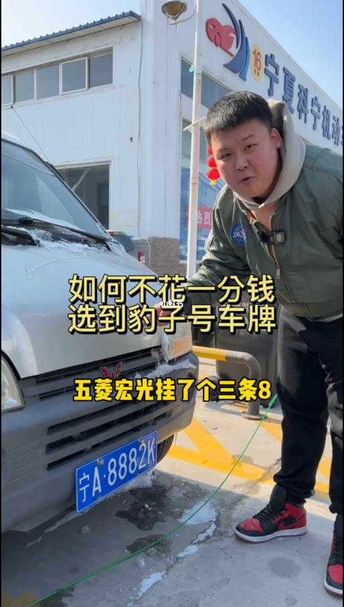 凉山豹子车牌号多少钱一个，小车车牌靓号哪里有买