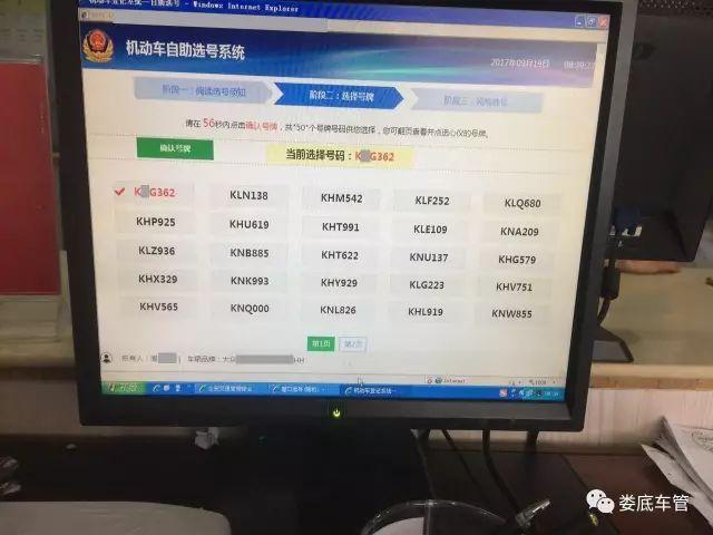 贵港网上自编车牌号码技巧，哪里能办车牌靓号的