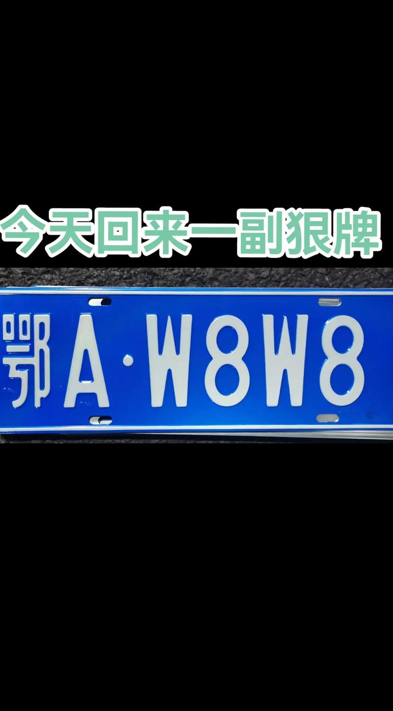 湘西车牌靓号代选多少钱，车牌靓号购买