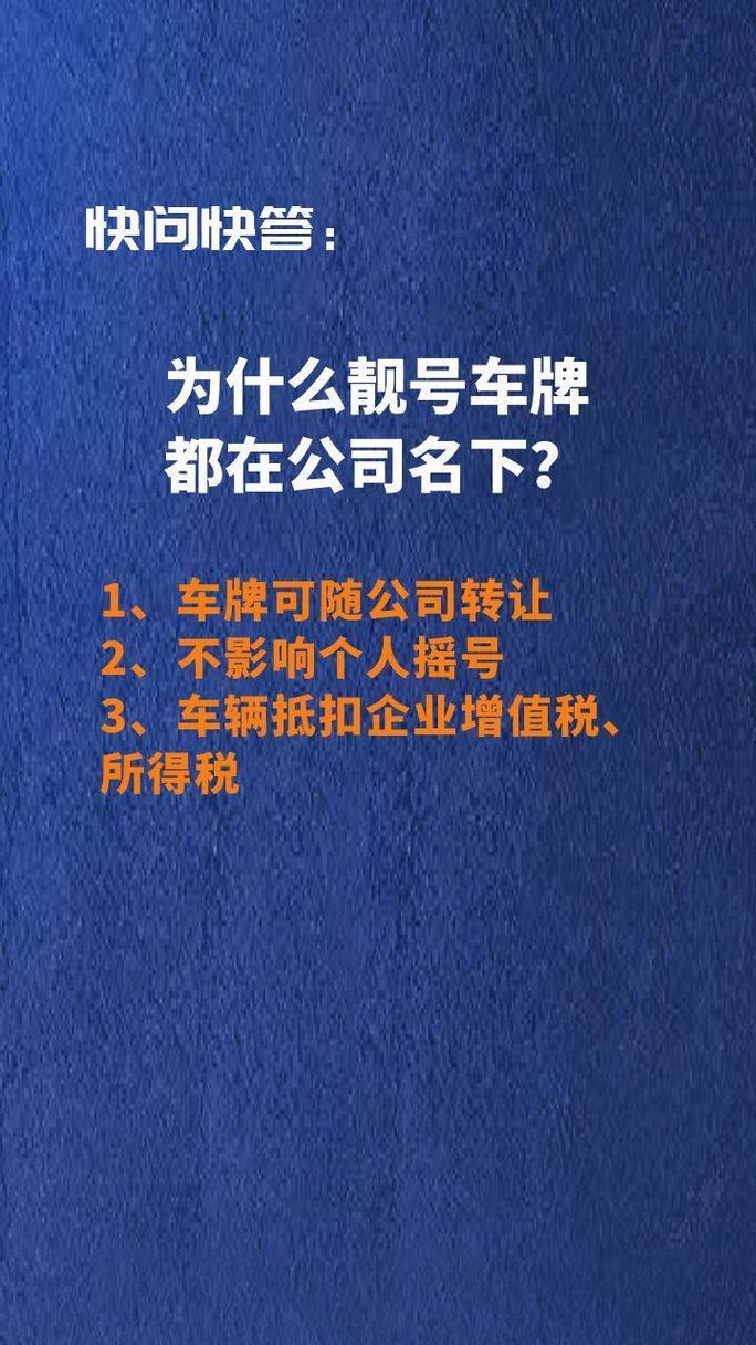 陕西车牌靓号代选，车牌靓号找谁