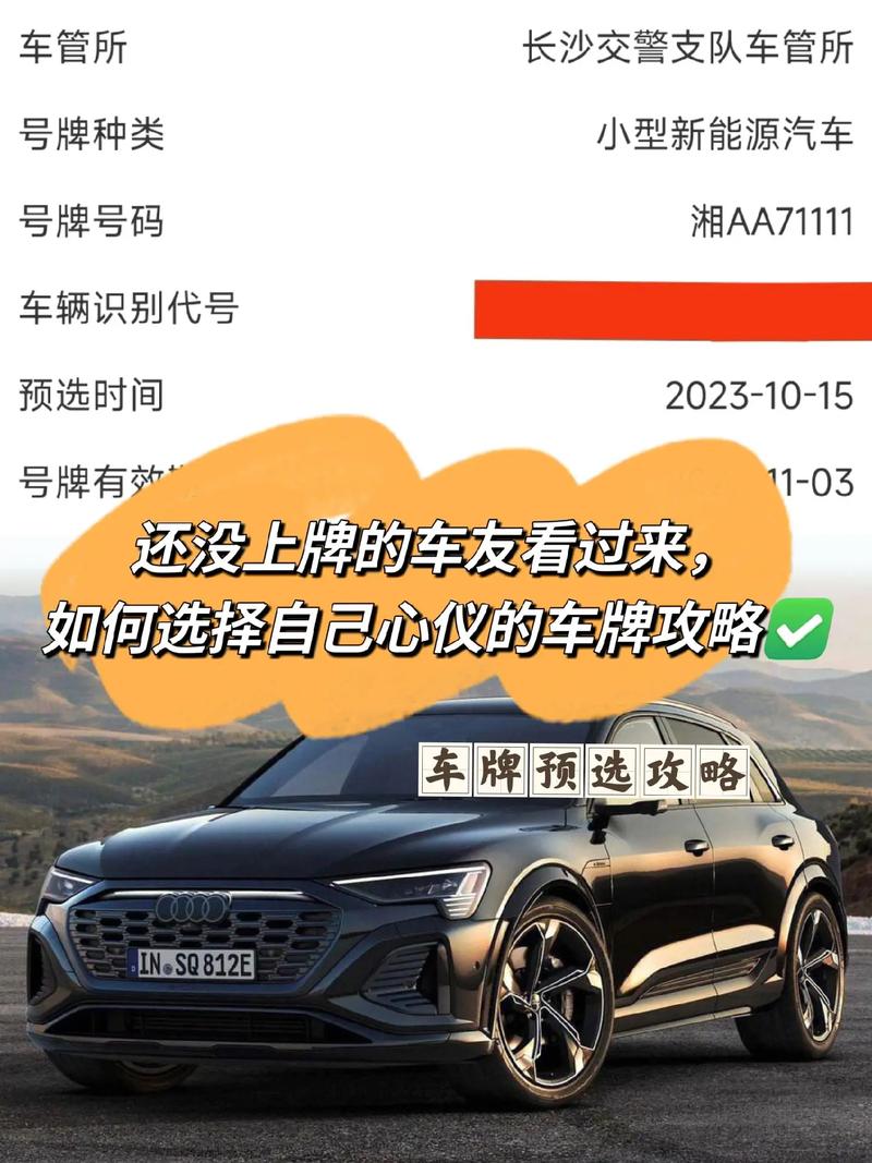 遵义车牌靓号出售，办车牌靓号怎么选择