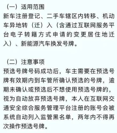 青海车牌靓号代选多少钱，车牌靓号购买