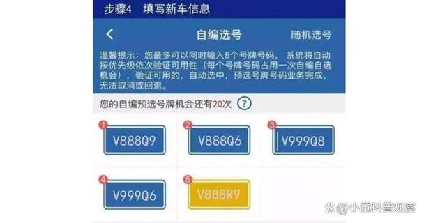 广元车牌靓号大全及价格表，车牌靓号找黄牛有用吗