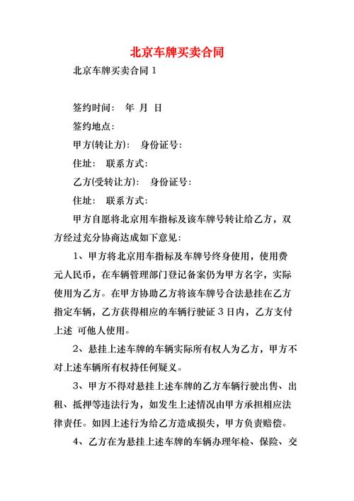 保山车牌靓号代选黄牛，车牌号买卖网 第1张