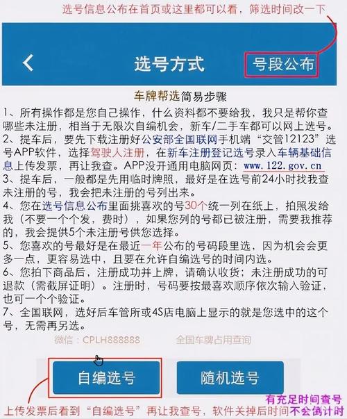 泰州网上自编车牌号码技巧，哪里能办车牌靓号的